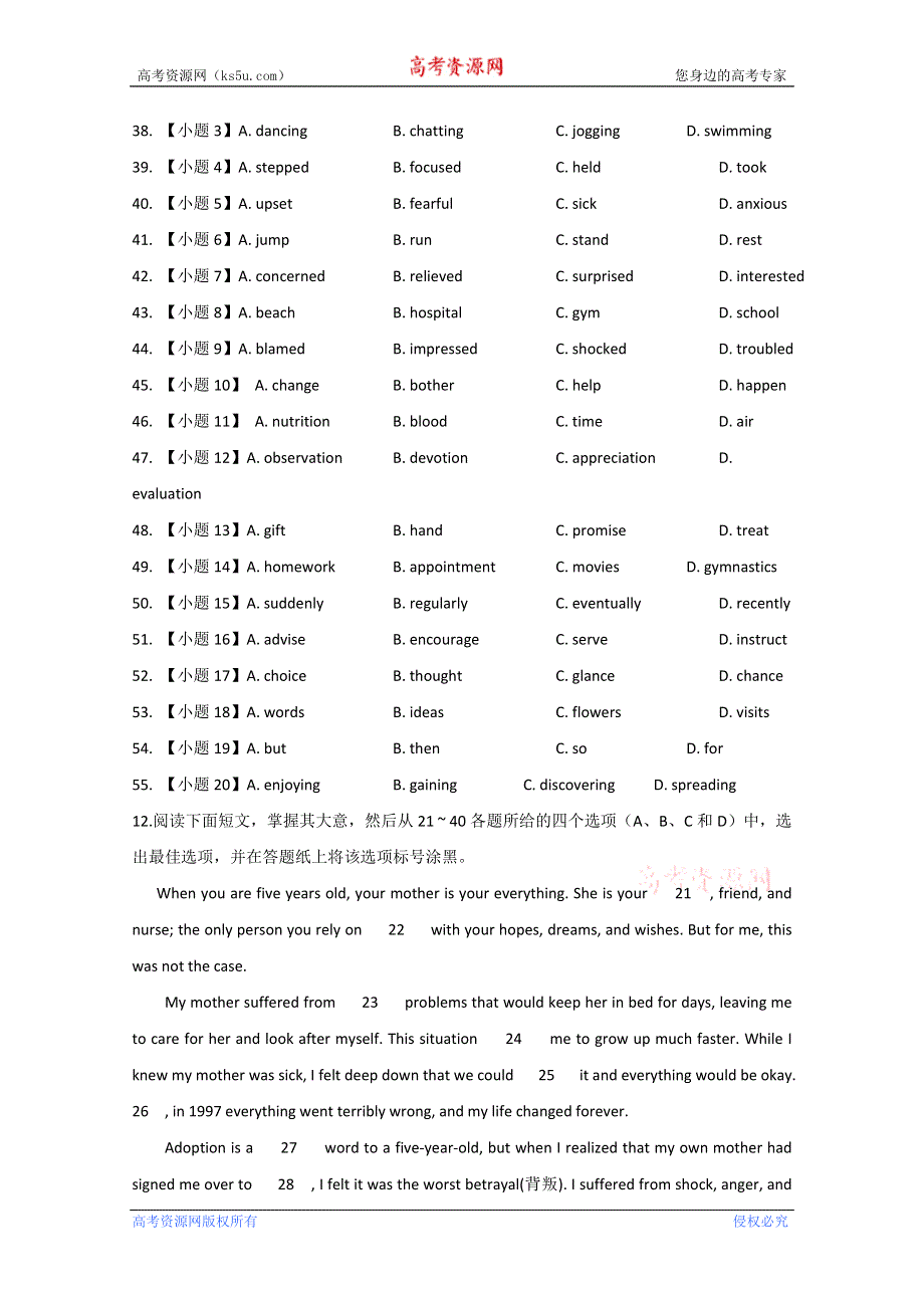 专题02 新题精选30题-2015年高考英语走出题海之黄金30题系列 WORD版缺答案.doc_第3页