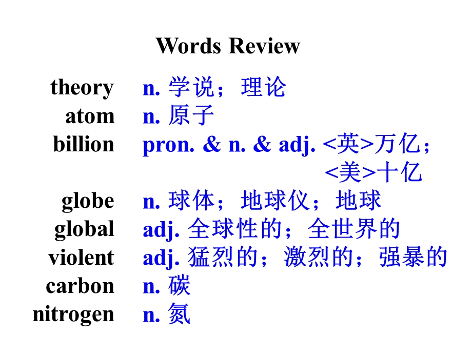 人教新课标英语必修3 UNIT 4 ASTRONOMY THE SCIENCE OF THE STARS READING 单词复习导入 汉-英 课件 .ppt_第3页