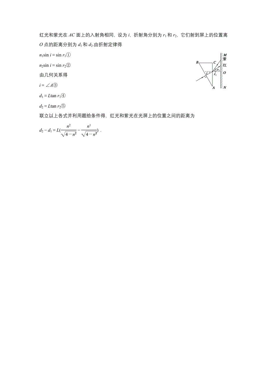 2015-2016学年高二物理人教版选修3-4模块回眸：第13点 四点突破色散问题 WORD版含答案.docx_第3页