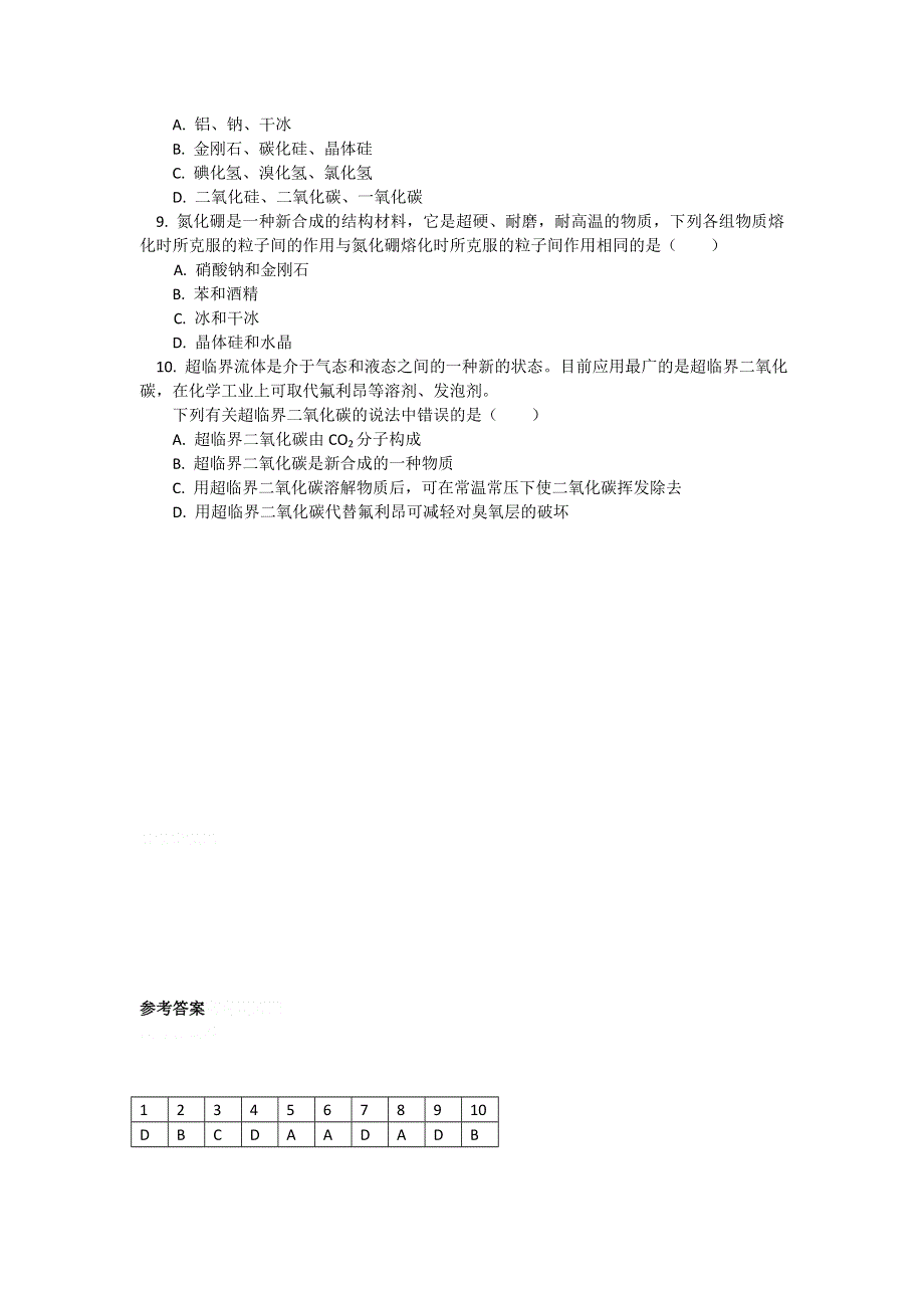 12-13学年高二第一学期 化学基础精练(88).doc_第2页