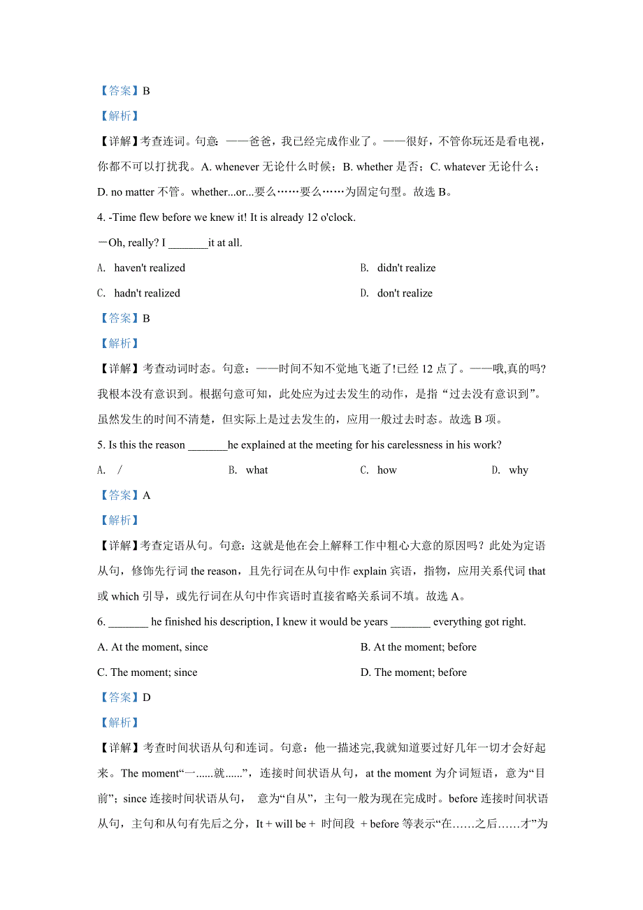 上海市松江二中2020-2021学年高一上学期期中英语试题 WORD版含解析.doc_第2页