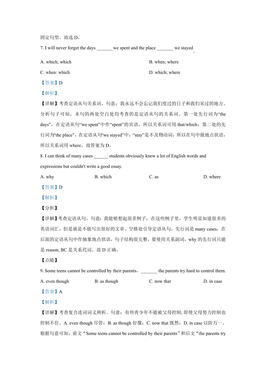 上海市松江二中2020-2021学年高一上学期期中英语试题 WORD版含解析.doc_第3页