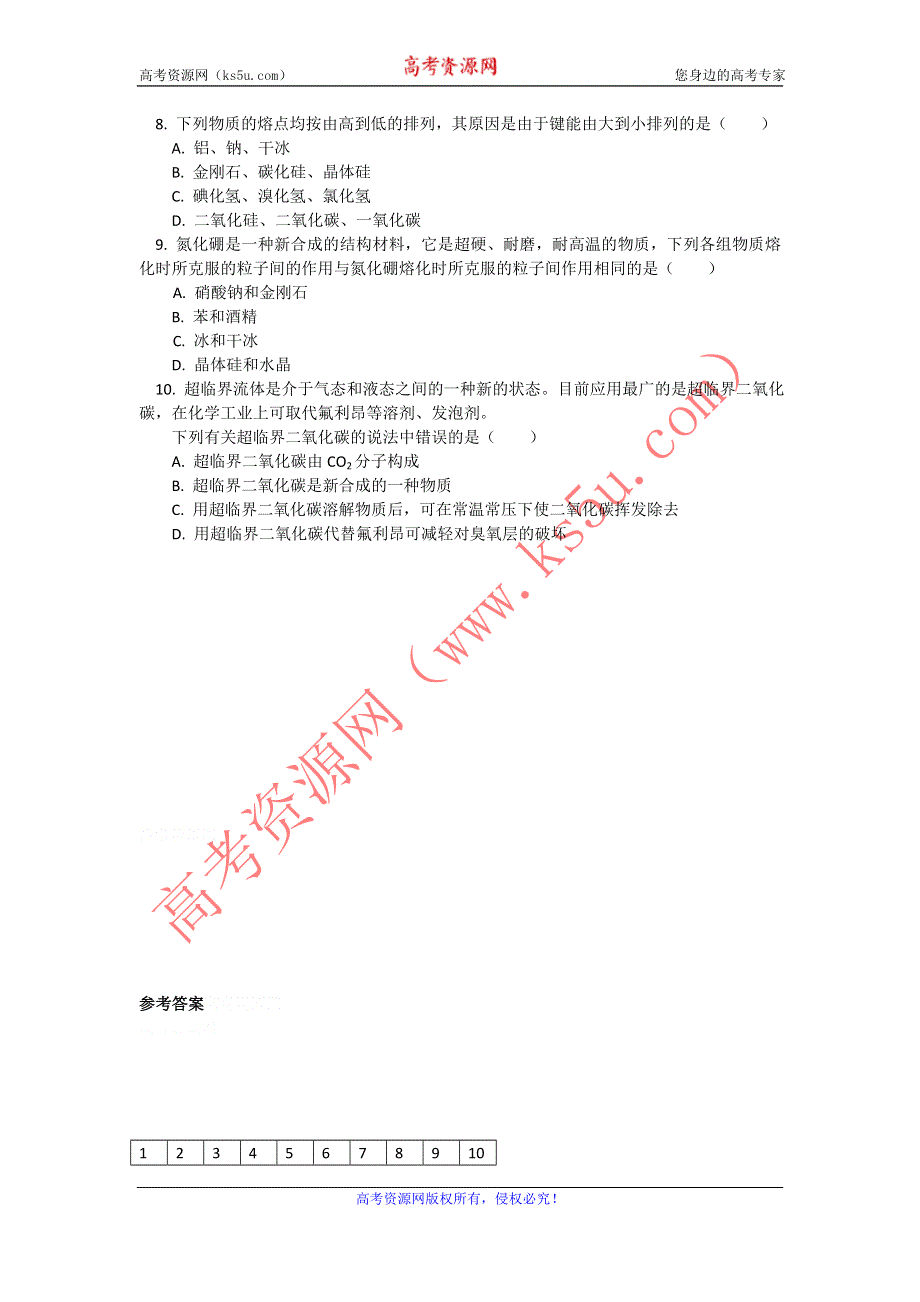 12-13学年高二第一学期 化学基础精练(7).doc_第2页