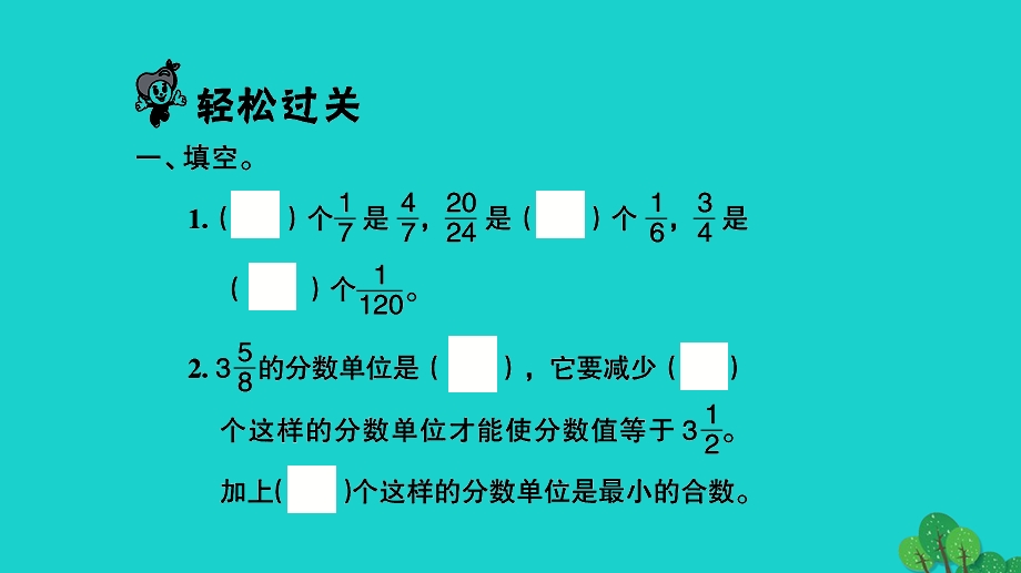 2022五年级数学下册 第八单元 整理与复习第2课时 数的世界（2）习题课件 苏教版.ppt_第2页