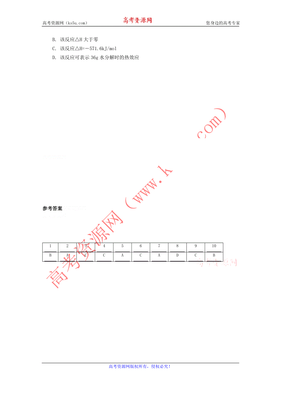 12-13学年高二第一学期 化学基础精练(93).doc_第3页