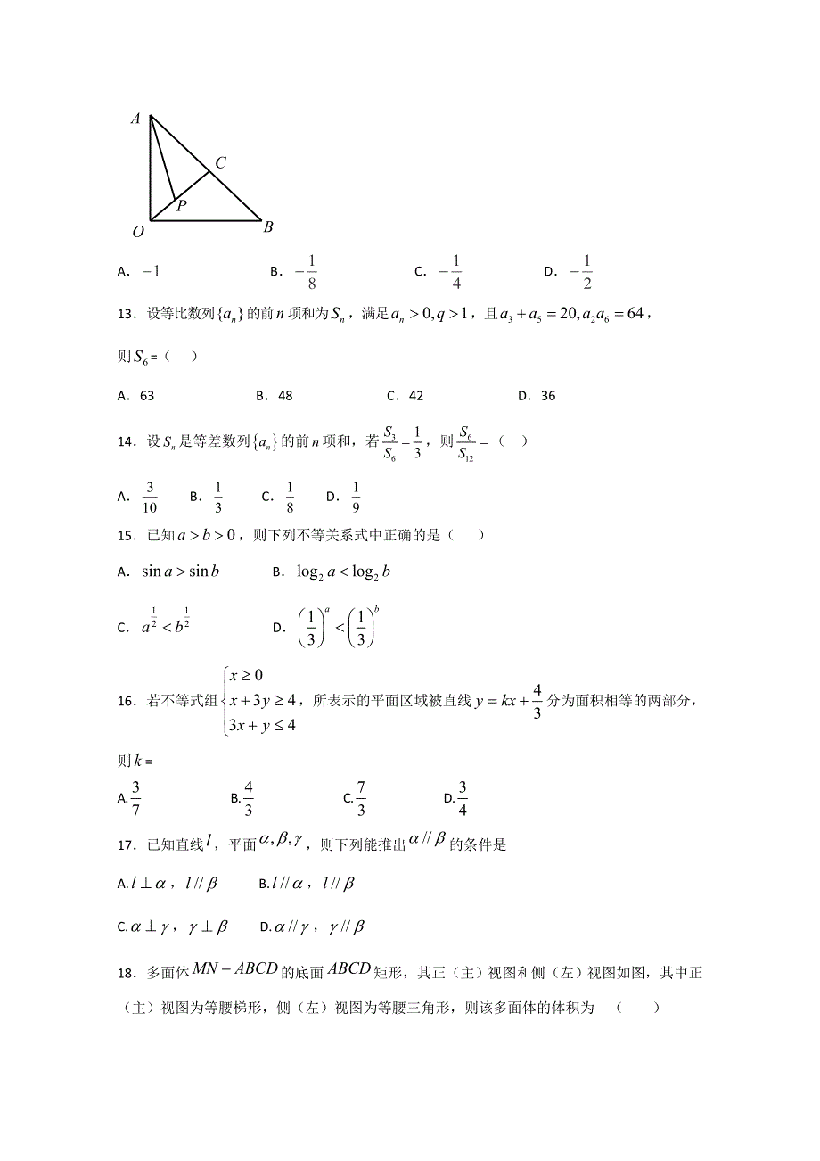 专题03 最有可能考30题（理）（第02期）-2015年高考数学走出题海之黄金30题系列（全国通用版） WORD版缺答案.doc_第3页