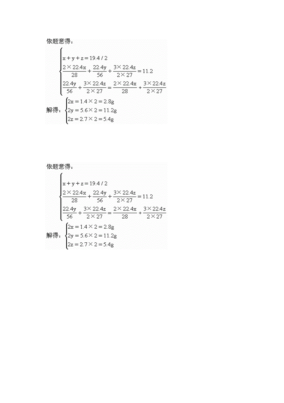 12-13学年高二第一学期 化学能力训练（38）.doc_第3页