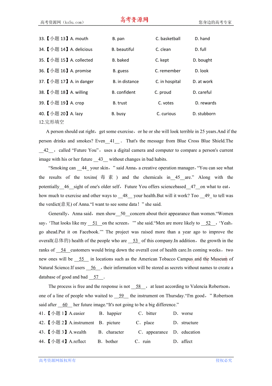 专题03 最有可能考的30题-2015年高考英语走出题海之黄金30题系列 WORD版缺答案.doc_第3页