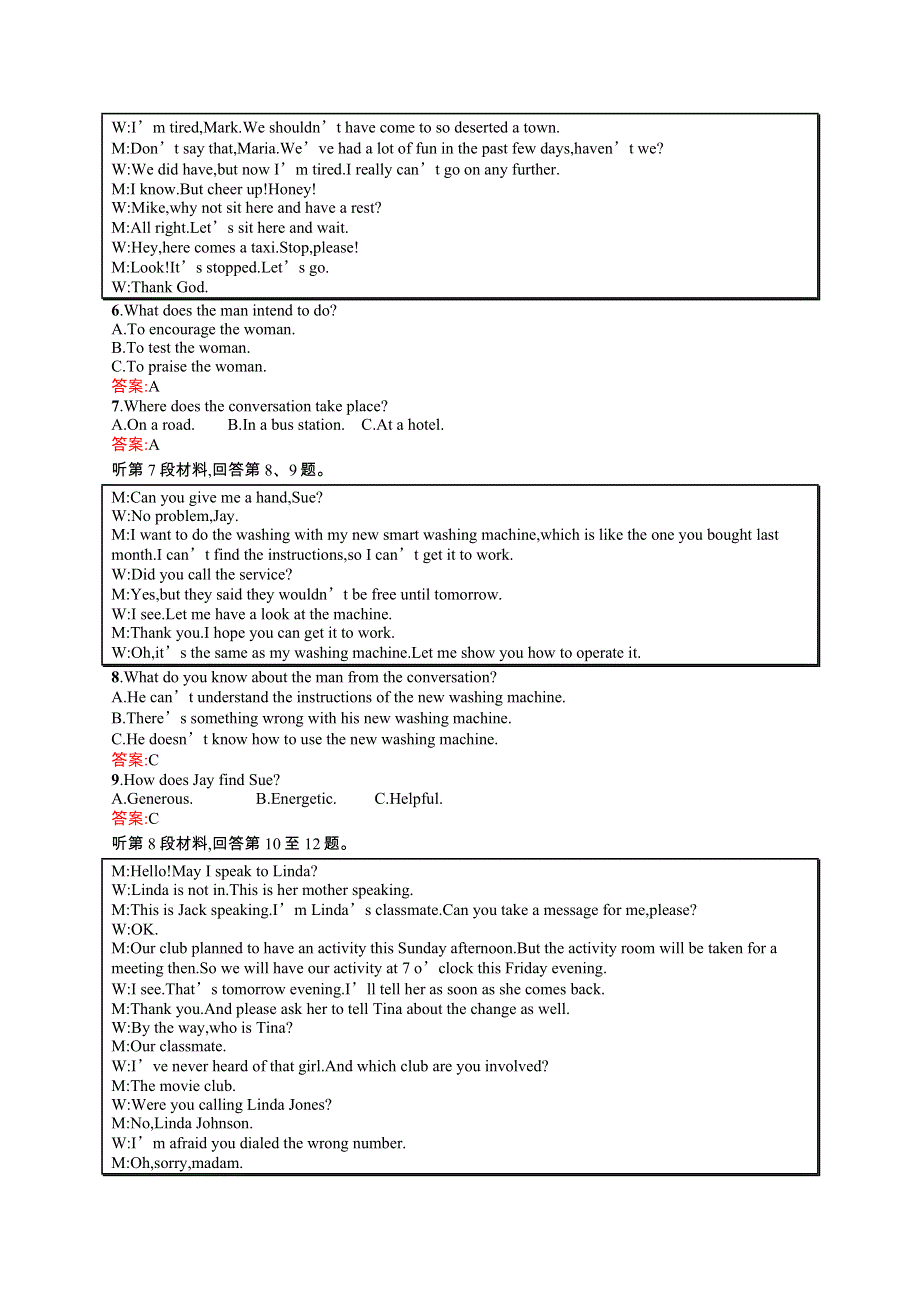 2015-2016学年高一英语外研版必修3 第2模块测评 WORD版含解析.docx_第2页