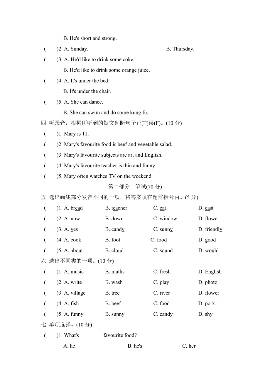 五年级英语上学期期末检测卷（PEP人教版）.doc_第2页