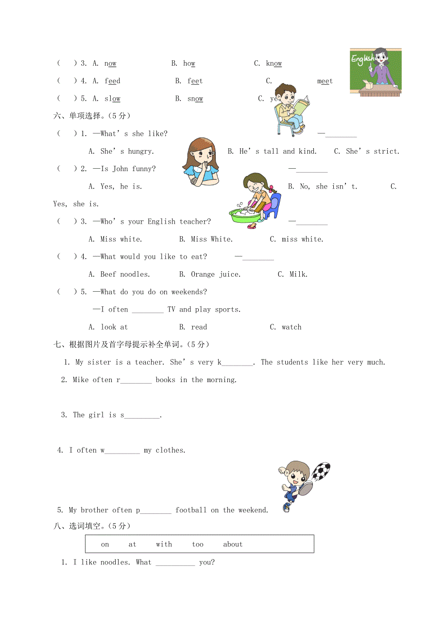 五年级英语上学期期中测试卷 人教PEP.doc_第2页