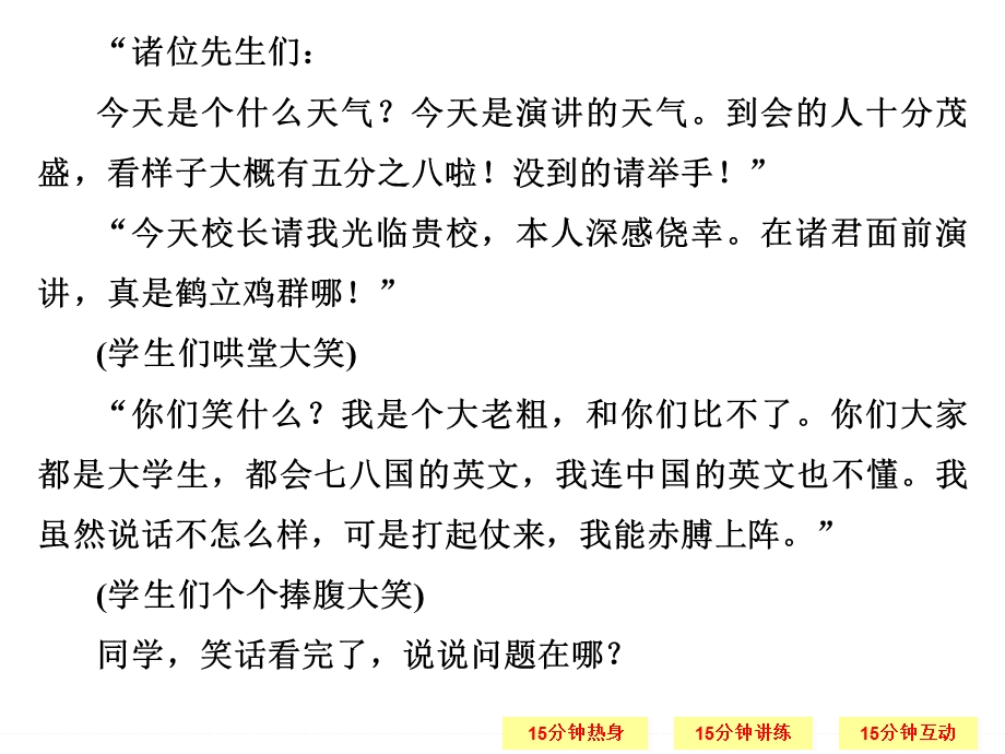 2016届高三语文（江苏专用）一轮复习课件：1-4-1 辨析病句（复习课） .ppt_第3页