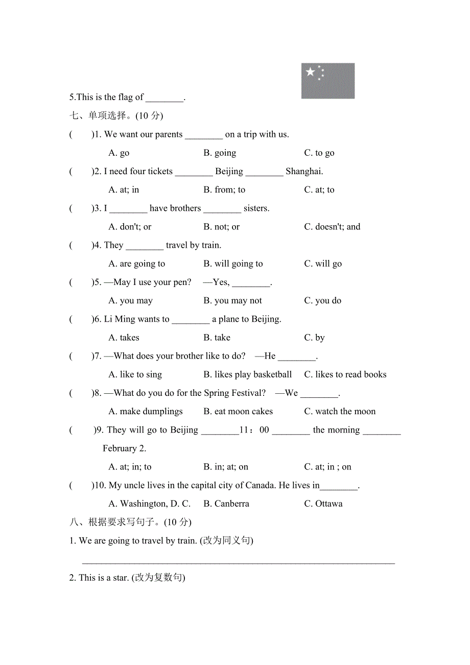 五年级英语上学期期末测试卷2（冀教版三起）.doc_第3页