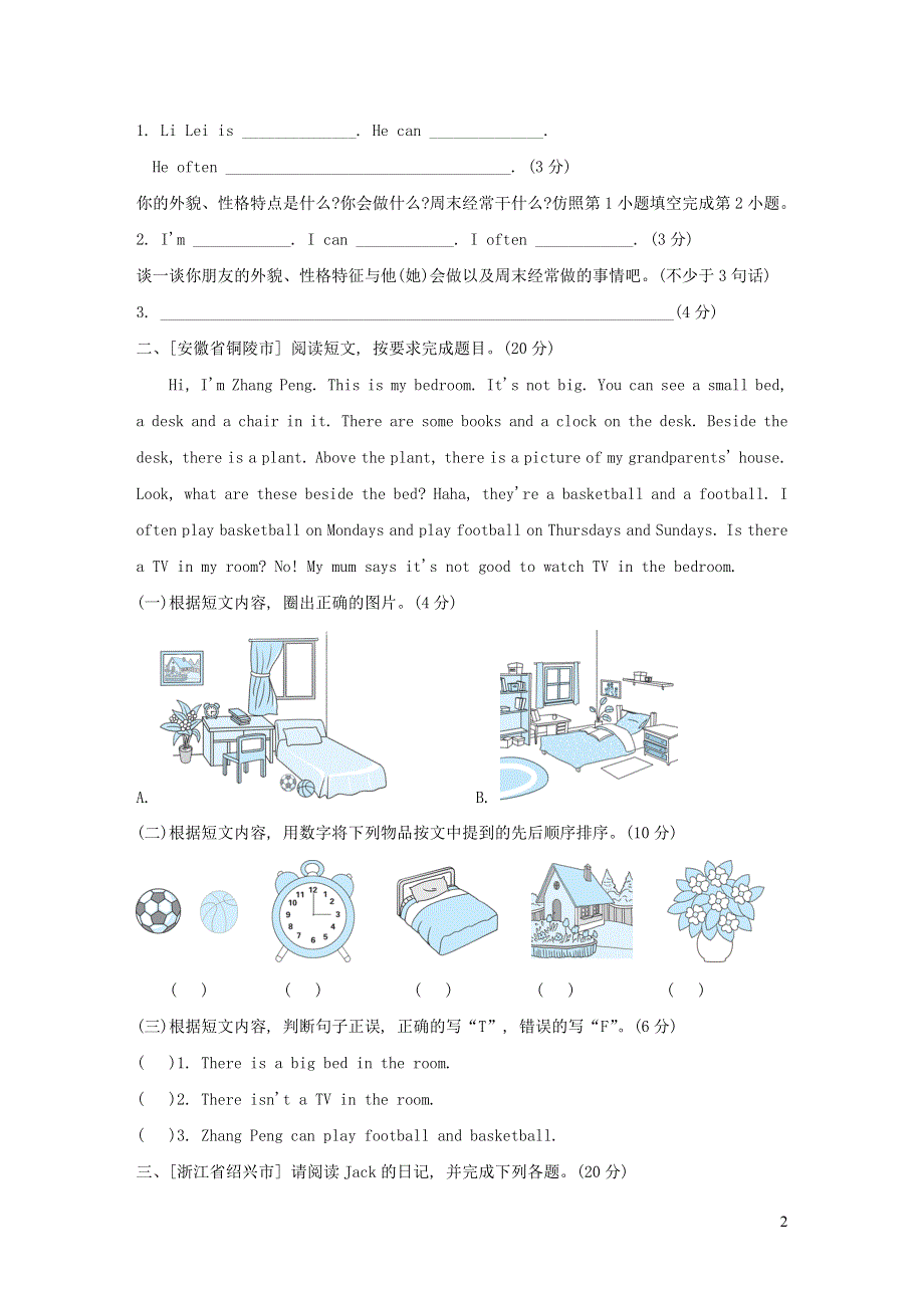 五年级英语上册期末专项突破阅读四任务型阅读（PEP人教版）.doc_第2页