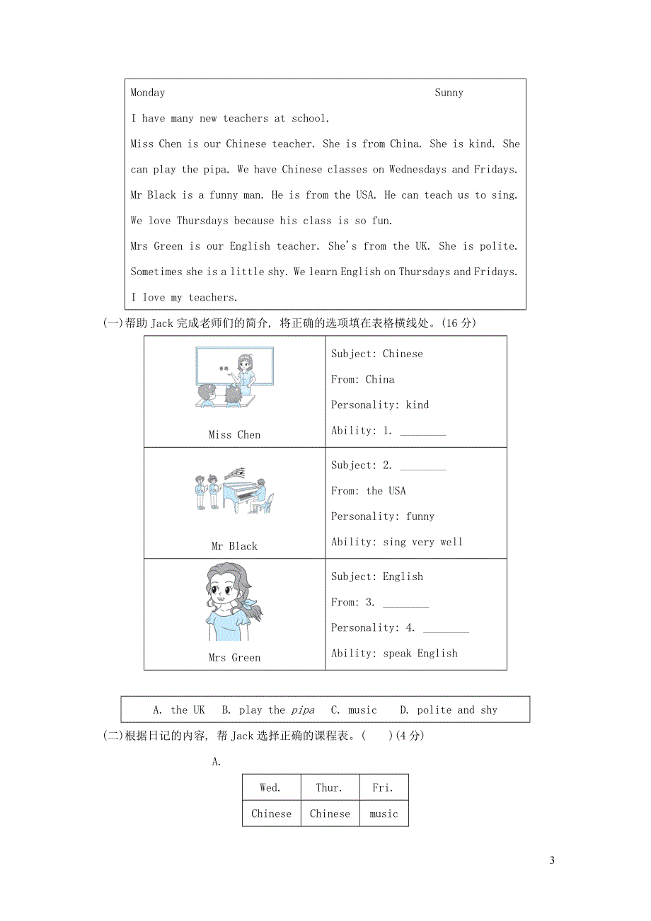 五年级英语上册期末专项突破阅读四任务型阅读（PEP人教版）.doc_第3页