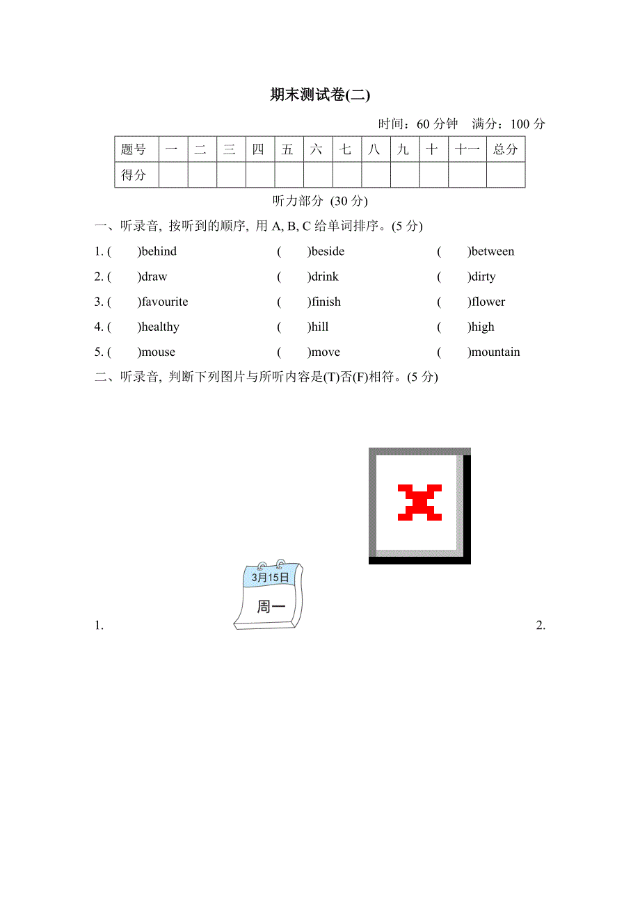 五年级英语上学期期末测试卷二（PEP人教版）.doc_第1页