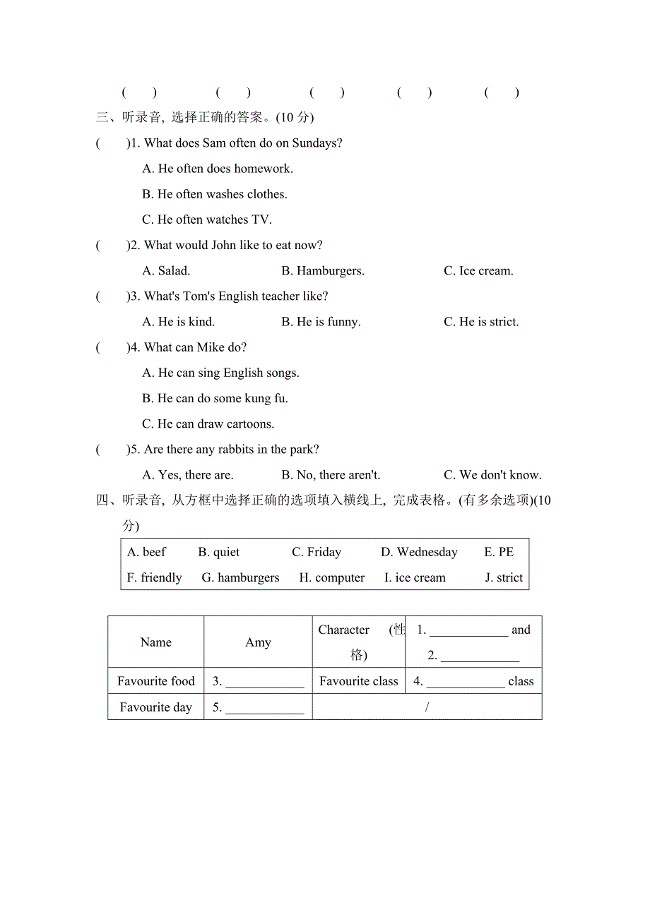 五年级英语上学期期末测试卷二（PEP人教版）.doc_第3页