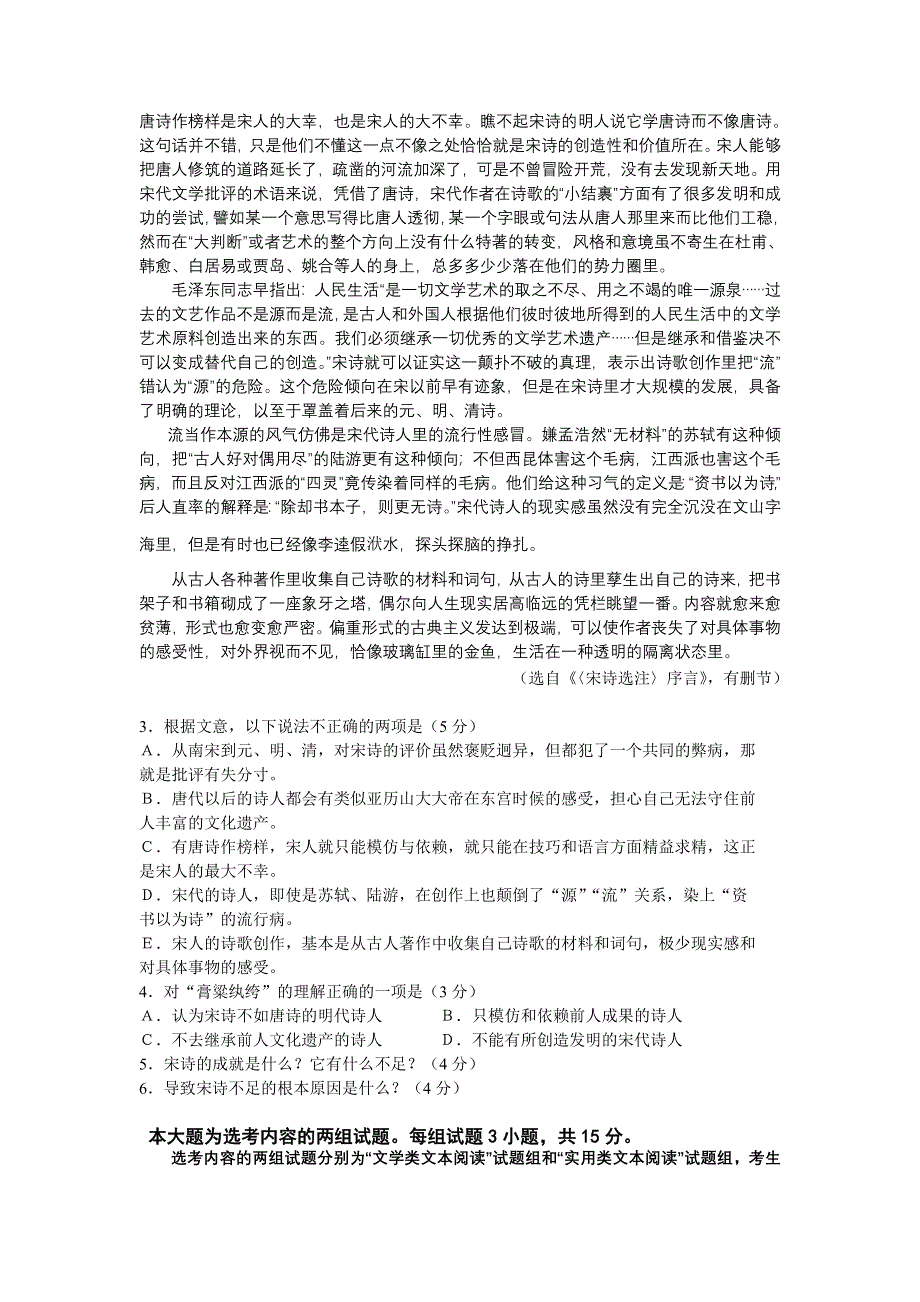 11-12学年高一语文复习：拓展精练39.doc_第2页