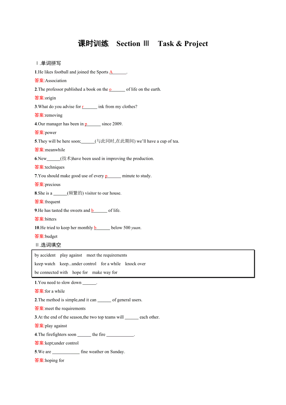 2015-2016学年高一英语译林版必修4课时训练：2.docx_第1页