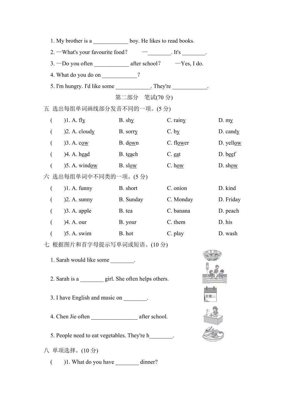 五年级英语上学期期中检测卷1（PEP人教版）.doc_第2页