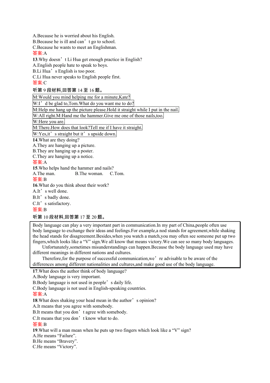 2015-2016学年高一英语外研版必修3 第6模块测评 WORD版含解析.docx_第3页