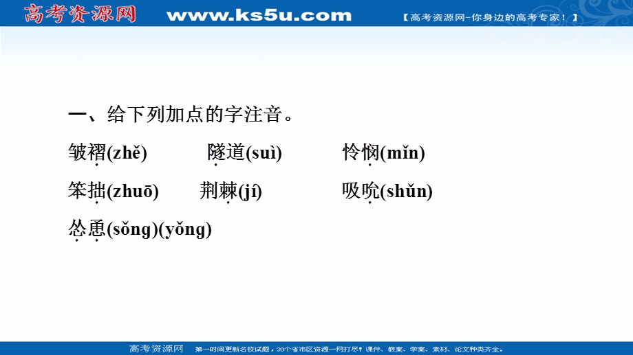 2021-2022学年新教材部编版语文必修上册课件：第1单元 进阶1 第3课　篇目2 哦香雪 .ppt_第3页