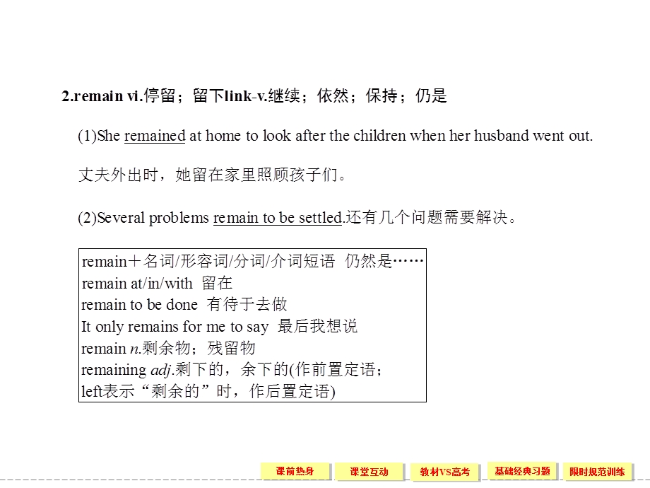 2012届高三英语大一轮复习课件（牛津版创新设计）：必修5 UNIT 2　THE ENVIRONMENT.ppt_第3页