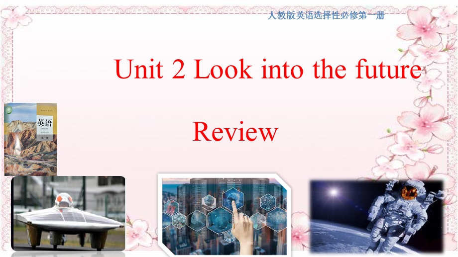 2020-2021学年人教版（2019）高中英语选择性必修1：UNIT 2 LOOKING INTO THE FUTURE REVIEW 课件（共27 张PPT） .ppt_第1页