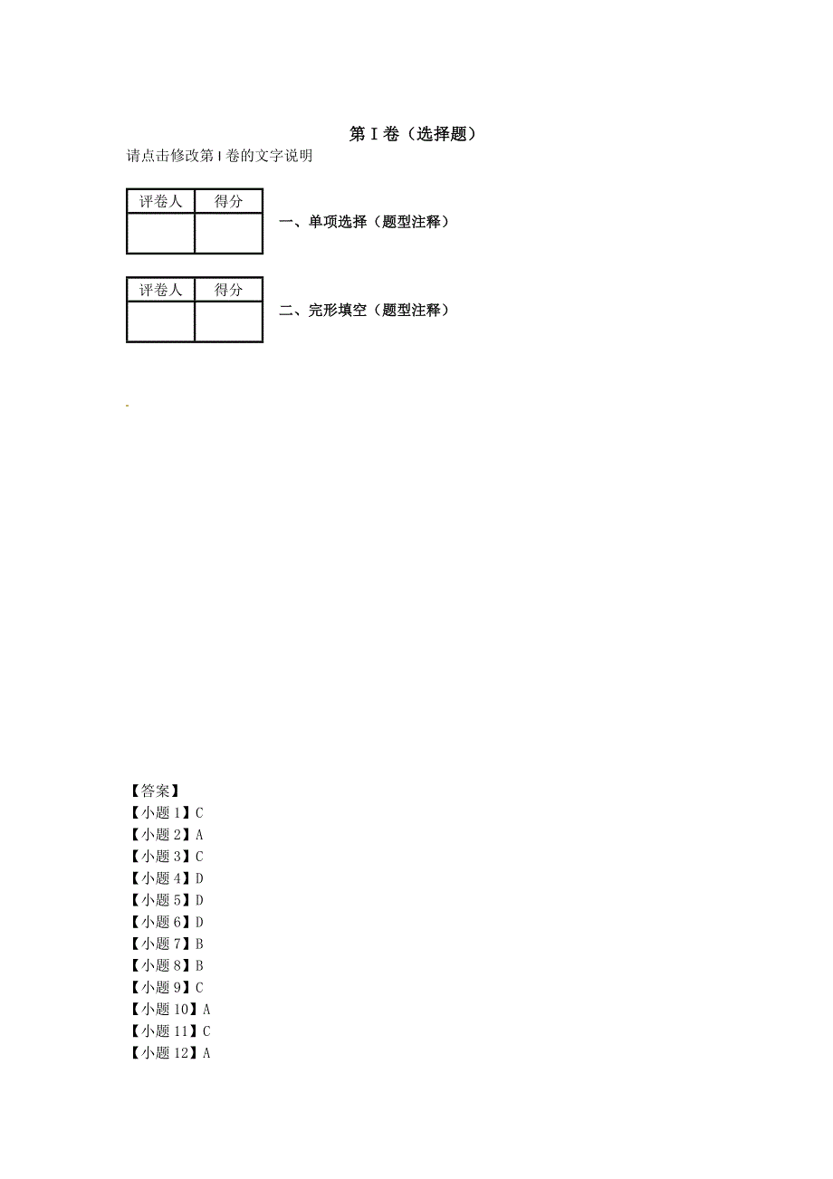 上海市吴淞中学2014届高三上学期期中考试英语纯WORD版含解析.doc_第1页