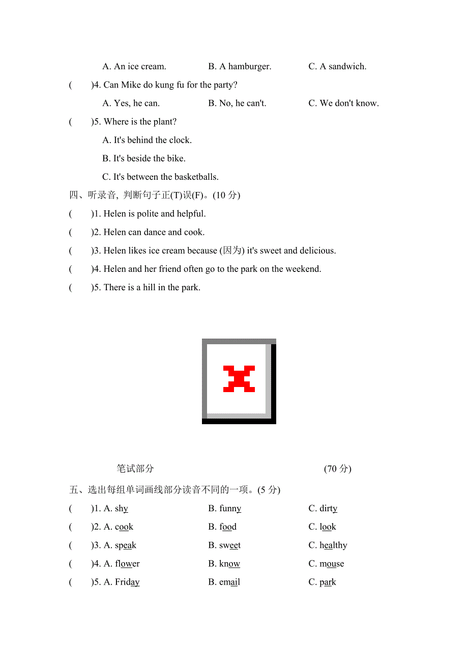 五年级英语上学期期末测试卷一（PEP人教版）.doc_第2页