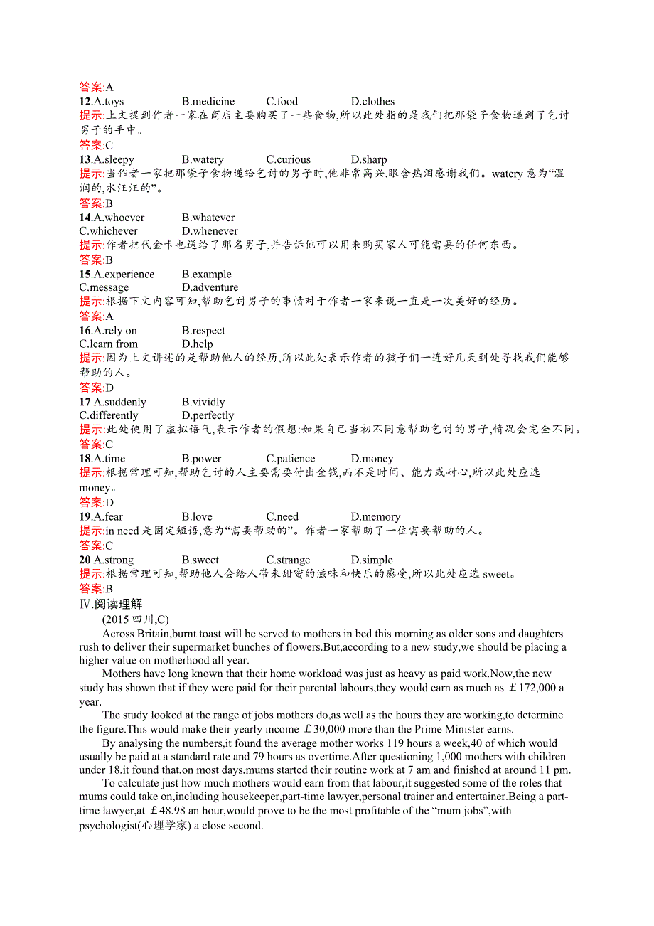 2015-2016学年高一英语北师必修3课时训练：8.docx_第3页