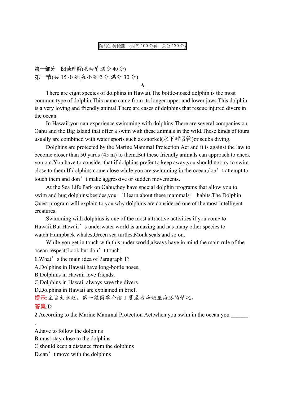 2015-2016学年高一英语北师必修3阶段过关检测一 WORD版含答案.docx_第1页