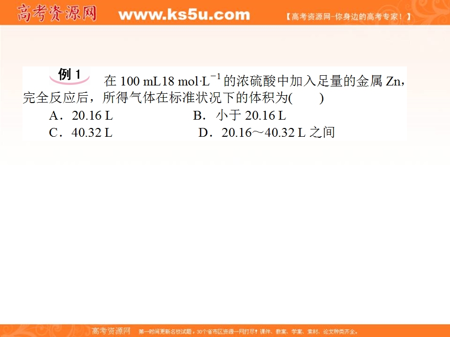 2015-2016学年高一苏教版化学必修一课件：4专题 归纳整合 .ppt_第3页