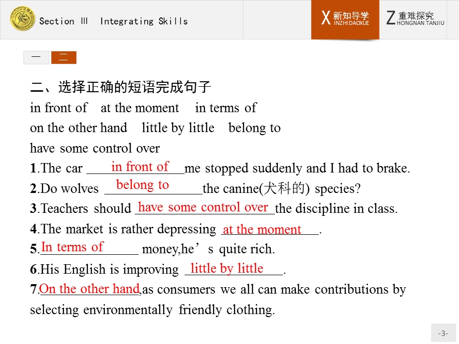 2015-2016学年高一英语外研版必修3课件：1-3 INTEGRATING SKILLS .pptx_第3页