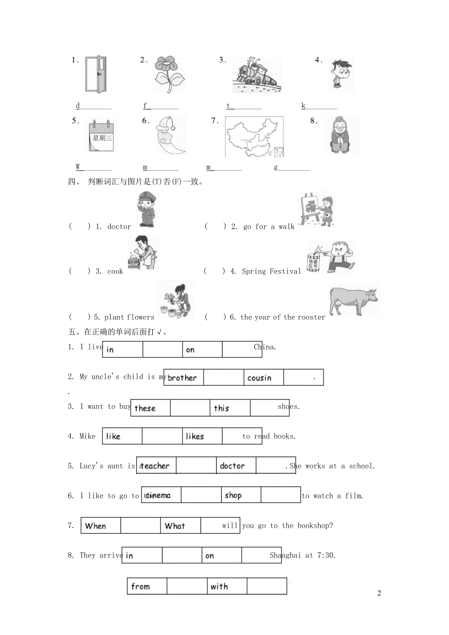 五年级英语上册期末专项词汇（冀教版三起）.doc_第2页