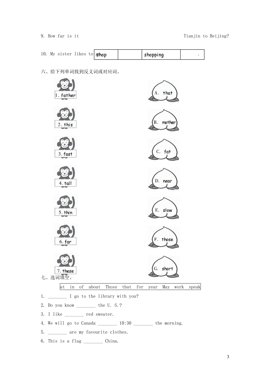 五年级英语上册期末专项词汇（冀教版三起）.doc_第3页