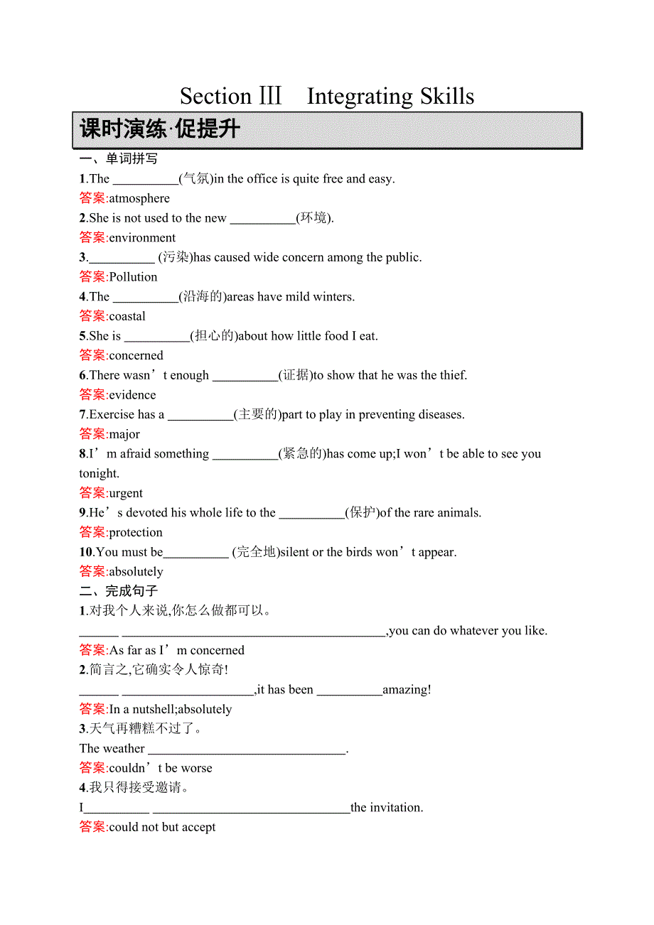 2015-2016学年高一英语外研版必修3演练：4.docx_第1页