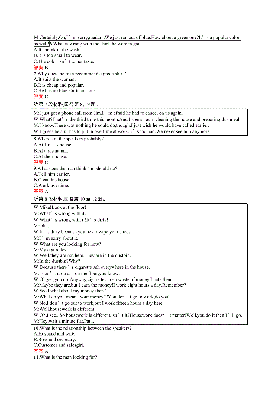 2015-2016学年高一英语外研版必修3 第4模块测评 WORD版含解析.docx_第2页