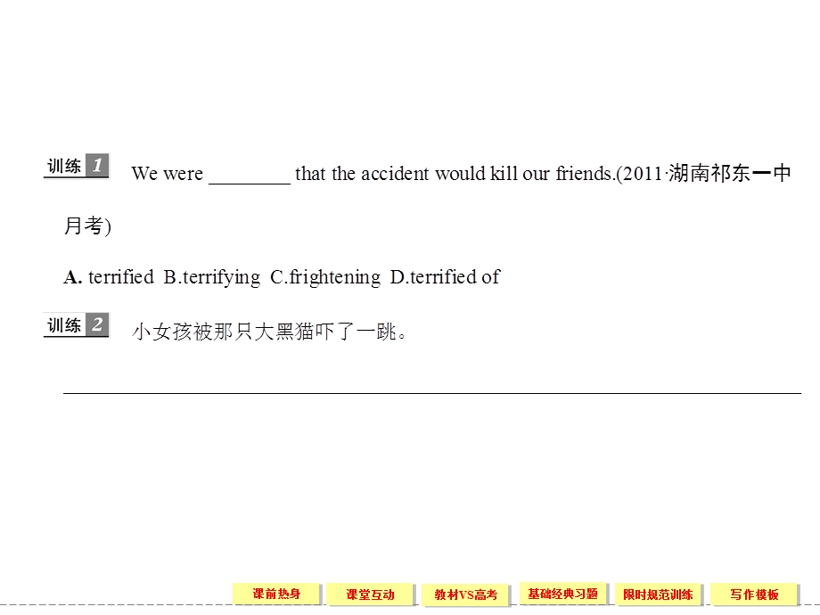 2012届高三英语大一轮复习课件（牛津版创新设计）：必修8 UNIT 2　THE UNIVERSAL LANGUAGE.ppt_第3页