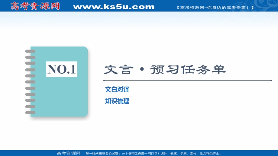 2021-2022学年新教材部编版语文必修上册课件：第2单元 进阶1 第6课　篇目2 插秧歌 .ppt_第2页