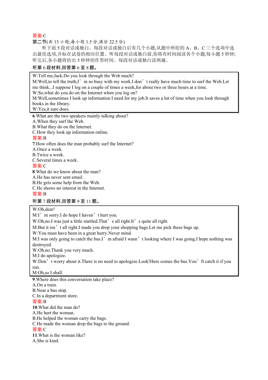 2015-2016学年高一英语外研版必修3 第1模块测评 WORD版含解析.docx_第2页