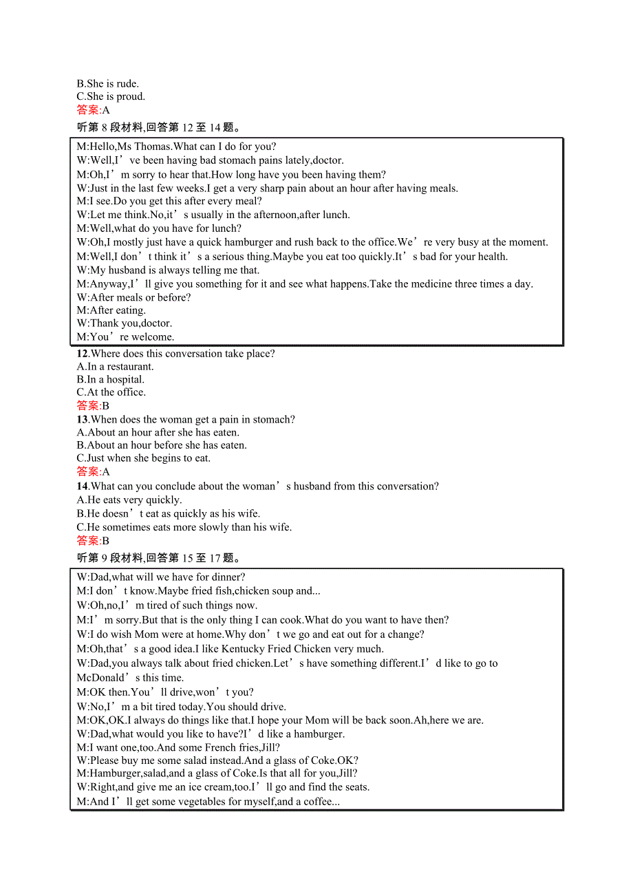 2015-2016学年高一英语外研版必修3 第1模块测评 WORD版含解析.docx_第3页