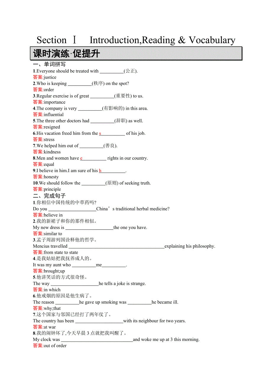 2015-2016学年高一英语外研版必修3演练：5.docx_第1页