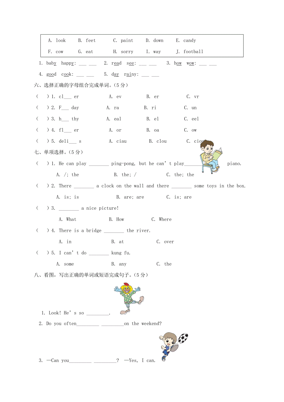 五年级英语上学期期末测试卷 人教PEP.doc_第2页