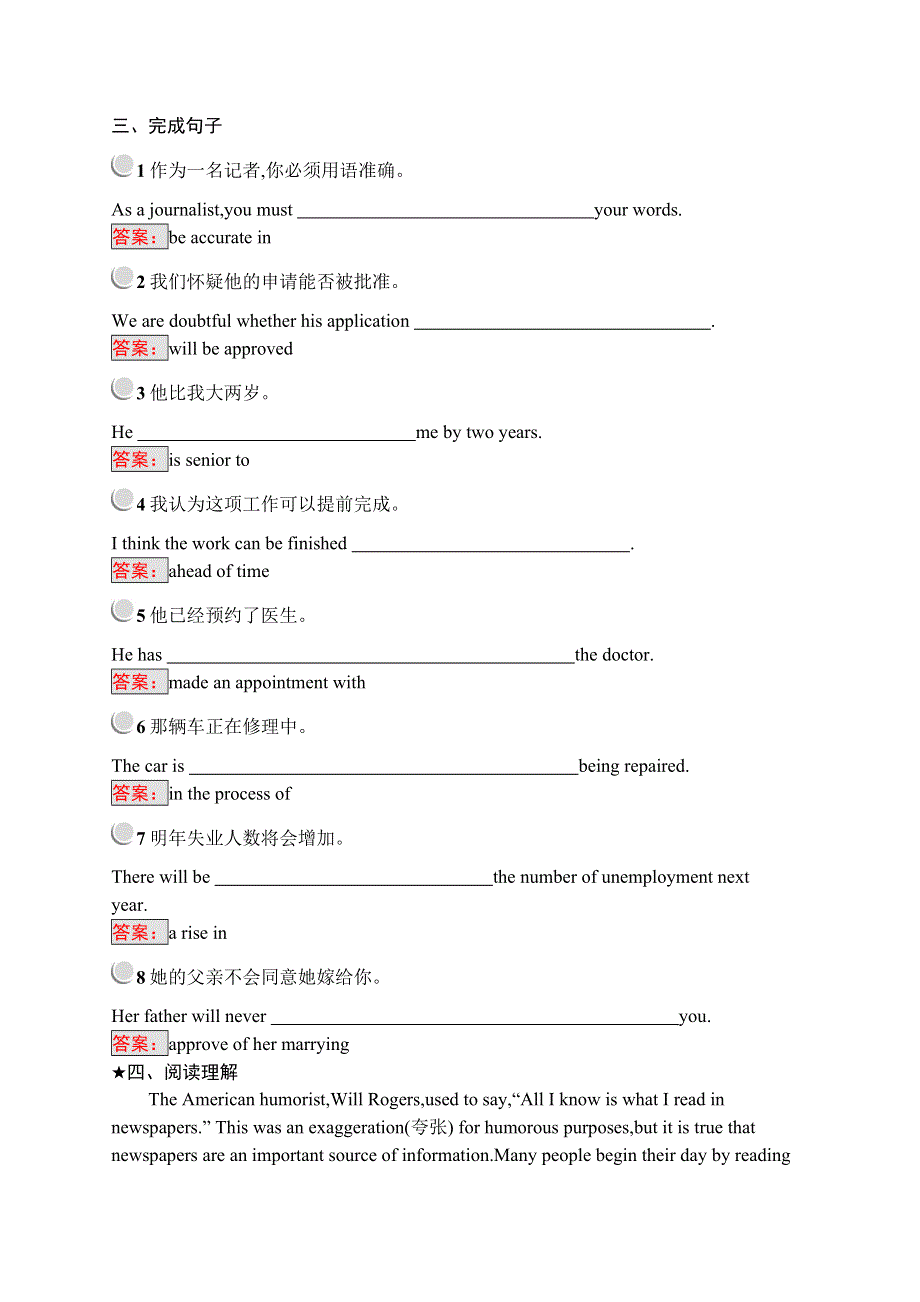 2018秋英语人教版必修五习题：UNIT4　MAKING THE NEWS3 WORD版含答案.docx_第2页