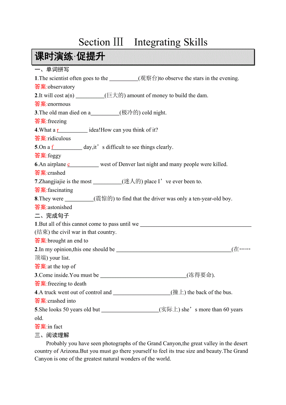 2015-2016学年高一英语外研版必修3演练：6.docx_第1页