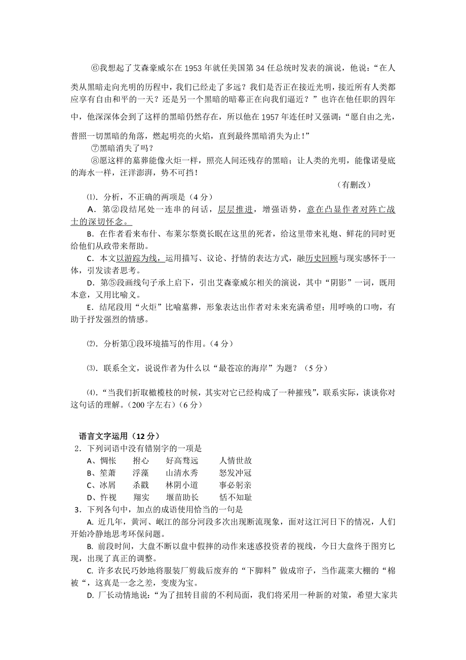 11-12学年高一语文复习：拓展精练44.doc_第2页