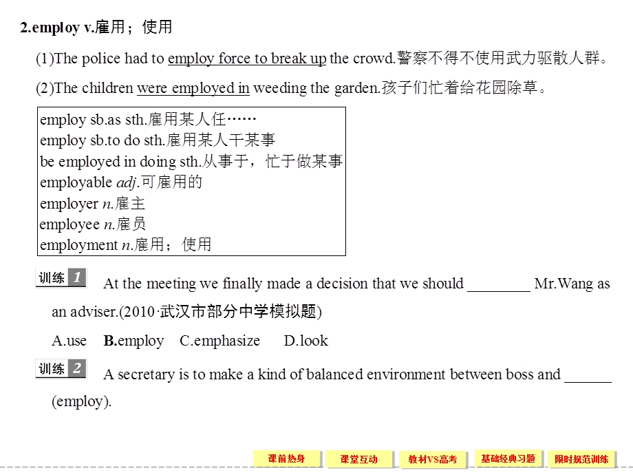 2012届高三英语大一轮复习课件（牛津版创新设计）：必修4 UNIT 3　TOMORROW’S WORLD.ppt_第3页