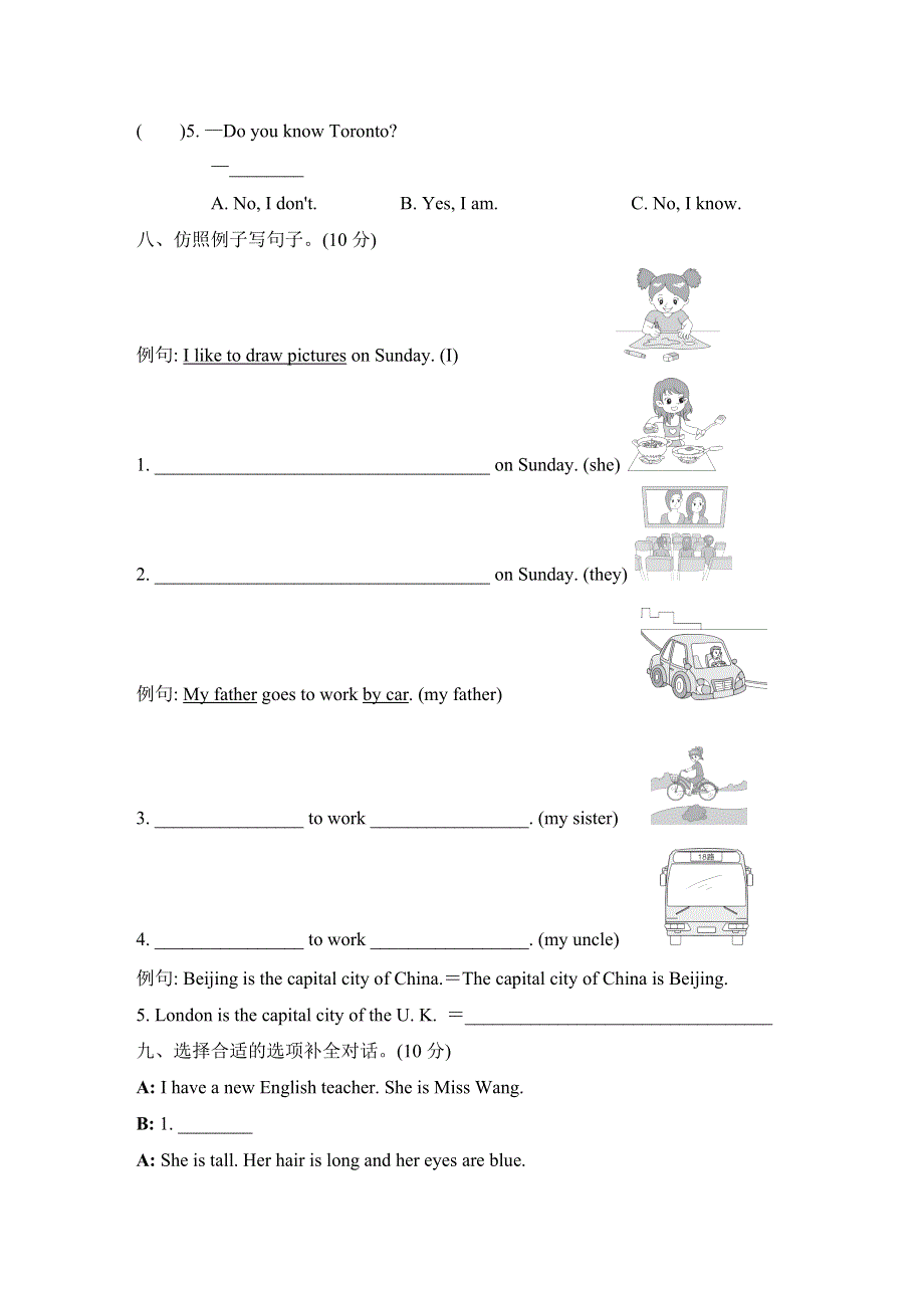 五年级英语上学期期中测试卷1（冀教版三起）.doc_第3页