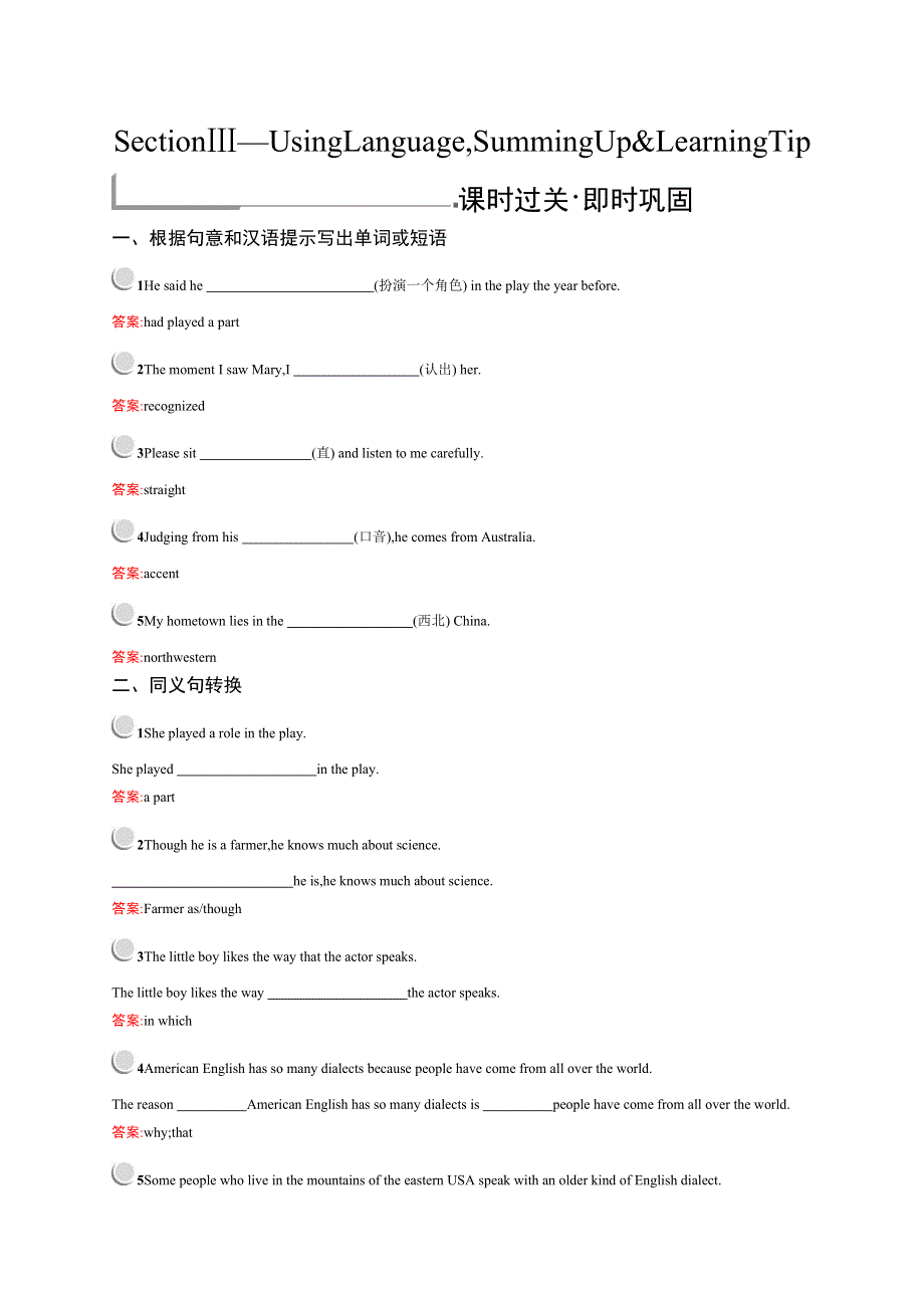 2018秋高中英语人教版必修1习题：UNIT2 ENGLISHAROUNDTHEWORLD 2-3 WORD版含答案.docx_第1页